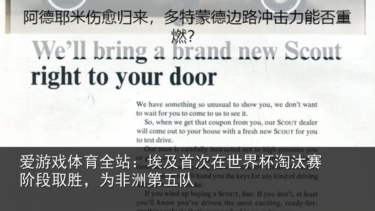 爱游戏体育全站：埃及首次在世界杯淘汰赛阶段取胜，为非洲第五队