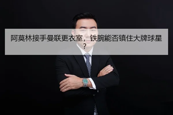 a-mo-lin-jie-shou-man-lian-geng-yi-shi-tie-wan-neng-fou-zhen-zhu-da-pai-qiu-xing-3-534.jpg